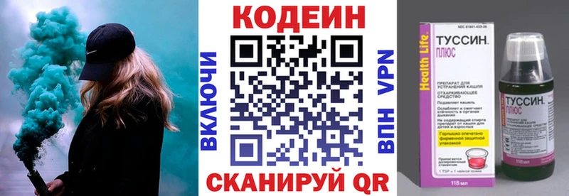 KRAKEN ссылка  Задонск  darknet наркотические препараты  Кодеиновый сироп Lean напиток Lean (лин) 