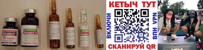 КЕТАМИН VHQ  Задонск 