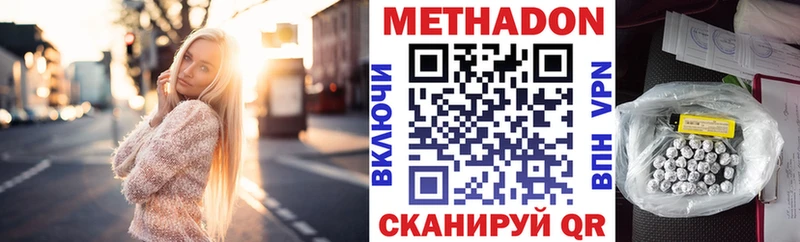 omg ССЫЛКА  Задонск  МЕТАДОН methadone  сайты даркнета телеграм  где продают  