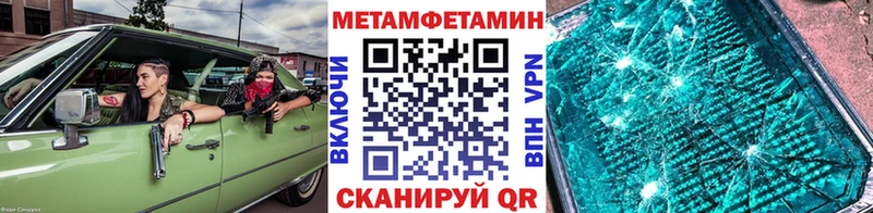 МЕТАМФЕТАМИН винт  Задонск 